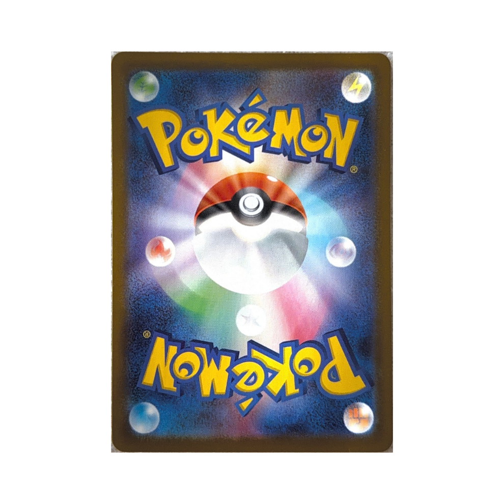 Pokémon - Roaring Moon EX 218/187