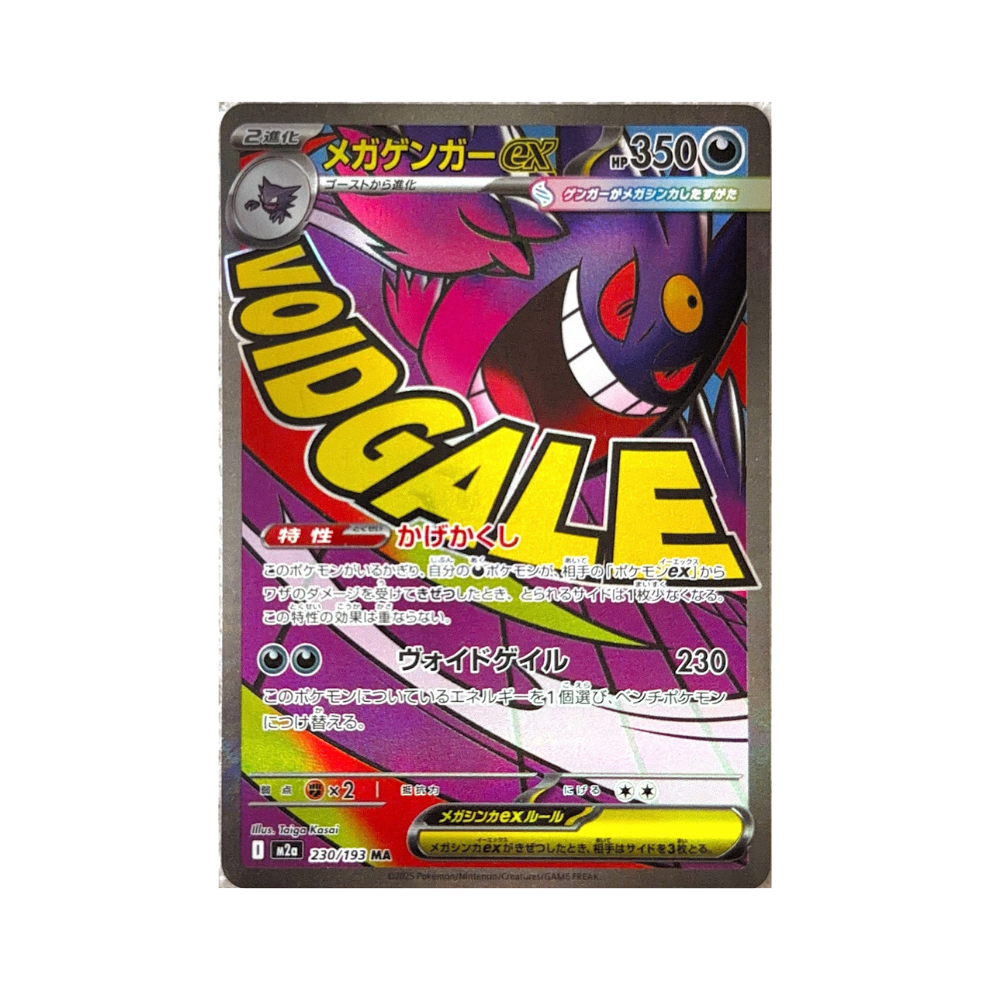 Pokémon - Mega Gengar EX 230/193